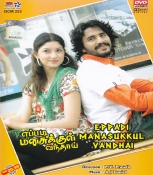 Eppadi Manasukkul Vandhai Tamil DVD